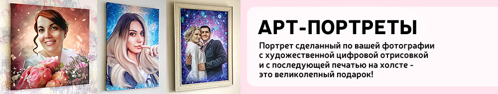 Портрет с отрисовкой